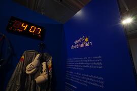 ภาพถ่ายนิทรรศการ ชุด ทางมวยอวยไทย