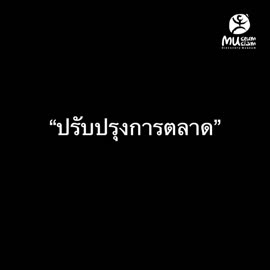 ห้องสมุดมนุษย์ ปีที่ 1 ตอนที่ 2 ธงร่มโพธิ์ : ร้านขายธงชาติและเสาธง